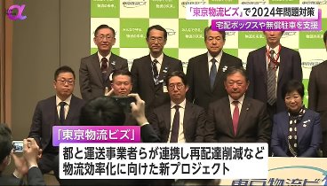 FNN Live News α 240328 動画 優勝よりも仲間と交歓少子化時代の普及施策 | 2024年3月28日