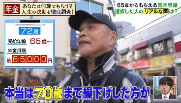 林修の今でしょ!講座 240125 動画 | 2024年1月25日