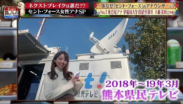 じっくり聞いタロウ 240125 動画 | 2024年1月25日