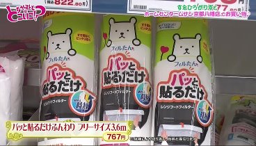 やすとものどこいこ！ 240310 動画 すゑひろがりずとホームセンタームサシ京都八幡店でお買い物！ | 2024年3月10日