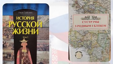 К дню единения народов России и Беларуси