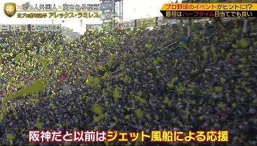 FOOT×BRAIN 240330 動画 プロ野球レジェンド・ラミレスに学ぶ“愛される極意” | 2024年3月30日