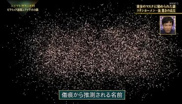 ＮＨＫスペシャル 240331 動画 エジプト悠久の王国 プロローグ ピラミッド透視とファラオの謎 | 2024年3月31日