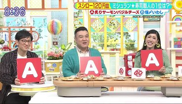 サタデープラス 240217 動画 試して『親子丼の素』★ミシュラン寿司職人が選ぶ食べるべき一皿 | 2024年2月17日