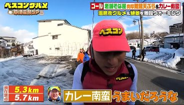 ベスコングルメ 240218 動画 日本屈指の人気温泉地・群馬県草津へ！ | 2024年2月18日