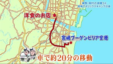 東野・岡村の旅猿 240313 動画 | 2024年3月13日