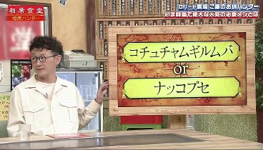 相席食堂 240402 動画 まるでアナ雪白銀の世界に熊田曜子が潜入 | 2024年4月2日