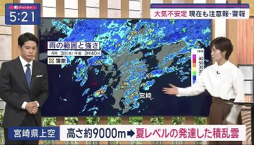 スーパーJチャンネル 240403 動画 台湾でM7.7地震…欠航相次ぎ那覇空港混乱 | 2024年4月3日