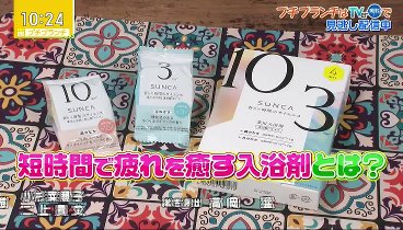 ひるおび 240404 動画 春休みの観光客を直撃 台湾大地震の被害は | 2024年4月4日