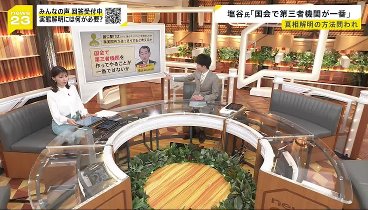 news23 240405 動画 経験豊富な２３ジャーナリストたちが | 2024年4月5日