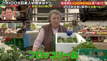 世界シン定番メシ 240317 動画 これ100％日本人が好きなヤツ〜 小杉＆伊達が食べまくり！ | 2024年3月17日