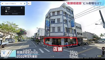 報道特集 240406 動画 M7.7台湾大地震 現地から最新報告 | 2024年4月6日