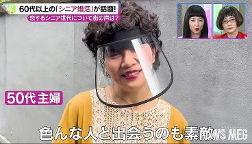 NEWS MEG 240318 動画 女性が気になる最新情報とクセのある女性フェイクドキュメント | 2024年3月18日