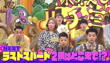 深夜のハチミツ 240317 動画 ベンツに乗せてもらって48時間でどこまで行ける | 2024年3月17日