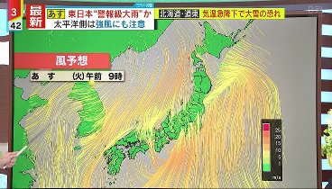 ミヤネ屋  240408 動画 大谷翔平が今永昇太と初対決! | 2024年4月8日