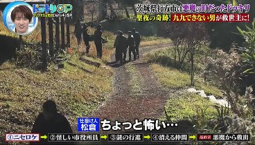 芸能人が本気で考えた 240203 動画 目玉企画となるTravis Japan全員集結の大規模ドッキリ | 2024年2月3日