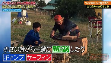 証言者バラエティ アンタウォッチマン 240319 動画 パパ芸人のリアルな情報交換会 | 2024年3月19日