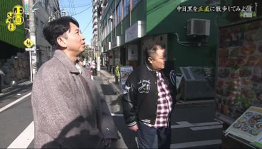 ぶらサタ・有吉くんの正直さんぽ 240224 動画 | 2024年2月24日