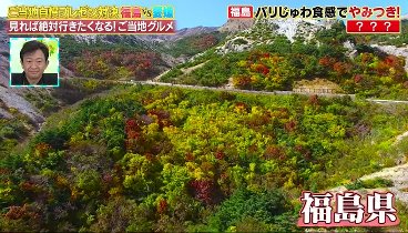 ＴＯＫＩＯ城島 240324 動画 地元民だけが知る隠れた絶景スポットを城島茂にプレゼンしてもらいます | 2024年3月24日