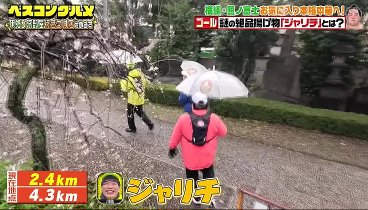 ベスコングルメ 240324 動画 横綱・照ノ富士お気に入りの町中華で謎の絶品メニューを堪能！ | 2024年3月24日