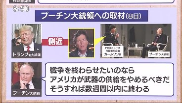 サンデーモーニング 240211 動画 柔道の阿部兄妹 | 2024年2月11日