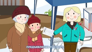 08_peredvijnoy_punkt_golosovaniya_sub