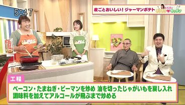 5時に夢中！ 240305 動画 岩下と北斗の井戸端ワイドショー　ニュースに大激論！ | 2024年3月5日