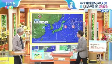 ひるおび 240307 動画 「トケマッチ」元代表指名手配海外に出国か | 2024年3月7日