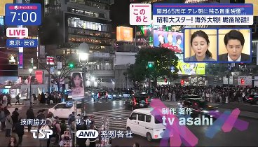 Qさま!! 240219 動画 開局65周年!テレビ朝日に残る貴重映像ベスト15から出題3時間SP! | 2024年2月19日