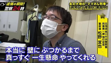 逮捕の瞬間！警察24時  240220 動画 刃物で高齢女性を脅す強盗犯！ | 2024年2月20日