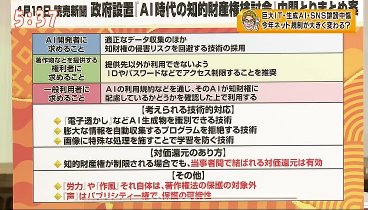 田村淳の訊きたい放題 240427 動画 巨大IT・AI・SNS誹謗中傷 ネット規制が変わる | 2024年4月27日