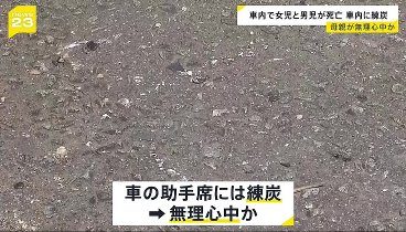 news23 240410 動画 有名人かたるSNS投資詐欺 | 2024年4月10日