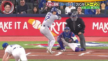 Going! SportsNews 240427 動画 大谷vs菊池雄星！全対決見せます | 2024年4月27日