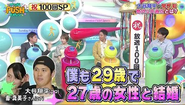 サンデーＰＵＳＨスポーツ 240428 動画 MC川島明が巨人・阿部新監督の素顔に迫る！ | 2024年4月28日