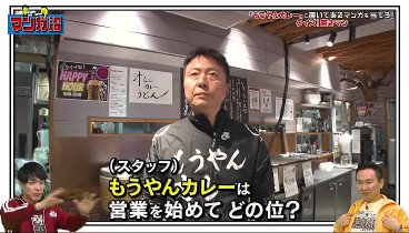 川島・山内のマンガ沼 240411 動画 大好評!お店に置いてあるマンガを推理せよ | 2024年4月11日