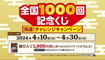 満天☆青空レストラン 240413 動画 | 2024年4月13日