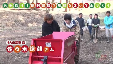 種から植えるTV 240414 動画 ヤギのたっちゃんとめいちゃんがデビュー草刈りに活躍 | 2024年4月14日