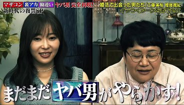 サンバリ 240414 動画 リベジョ〜憎きヤバ男にテンチュー下す〜 | 2024年4月14日