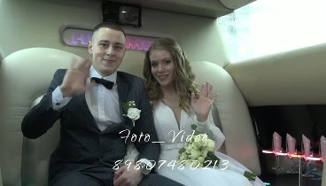 НАША СВАДЬБА Wedding day Руслан и Юлия Видеосъемка 89807480213 Видео ...