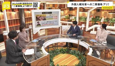 news 23 240501 動画 | 2024年5月1日