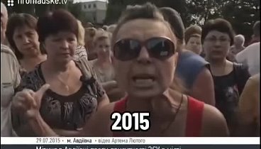 Авдеевка 2015 год