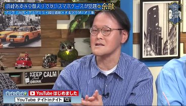 これ余談なんですけど 240417 動画 かまいたちMC極上余談バラエティー! | 2024年4月17日