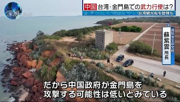 深層ＮＥＷＳ 240321 動画 | 2024年3月21日