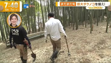 グッド！モーニング 240507 動画 那須遺体…娘の内縁夫を逮捕 | 2024年5月7日