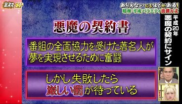 中居正広の金スマ 240301 動画 ありえないにもほどがある！昭和・平成バラエティ波瀾万丈 | 2024年3月1日