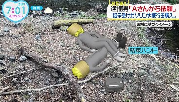 ZIP! 240423 動画 深まる謎那須町2遺体逮捕の男「現場に行ってない」 | 2024年4月23日