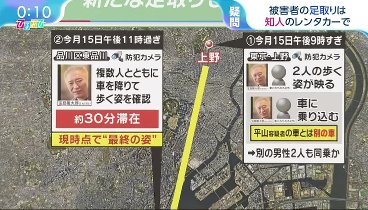 ひるおび 240423 動画 那須２遺体事件で25歳男を逮捕 | 2024年4月23日