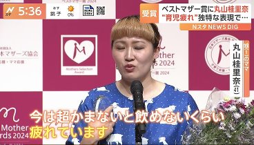 Ｎスタ 240509 動画 司法取引に応じ罪を認めることで合意 | 2024年5月9日