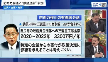 プライムニュース 240304 動画 連座制など政治とカネ問題の決着を政倫審メンバーに問う | 2024年3月4日