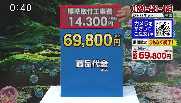 大下容子ワイド!スクランブル 240510 動画 初激白…森喜朗氏語る裏金問題 | 2024年5月10日